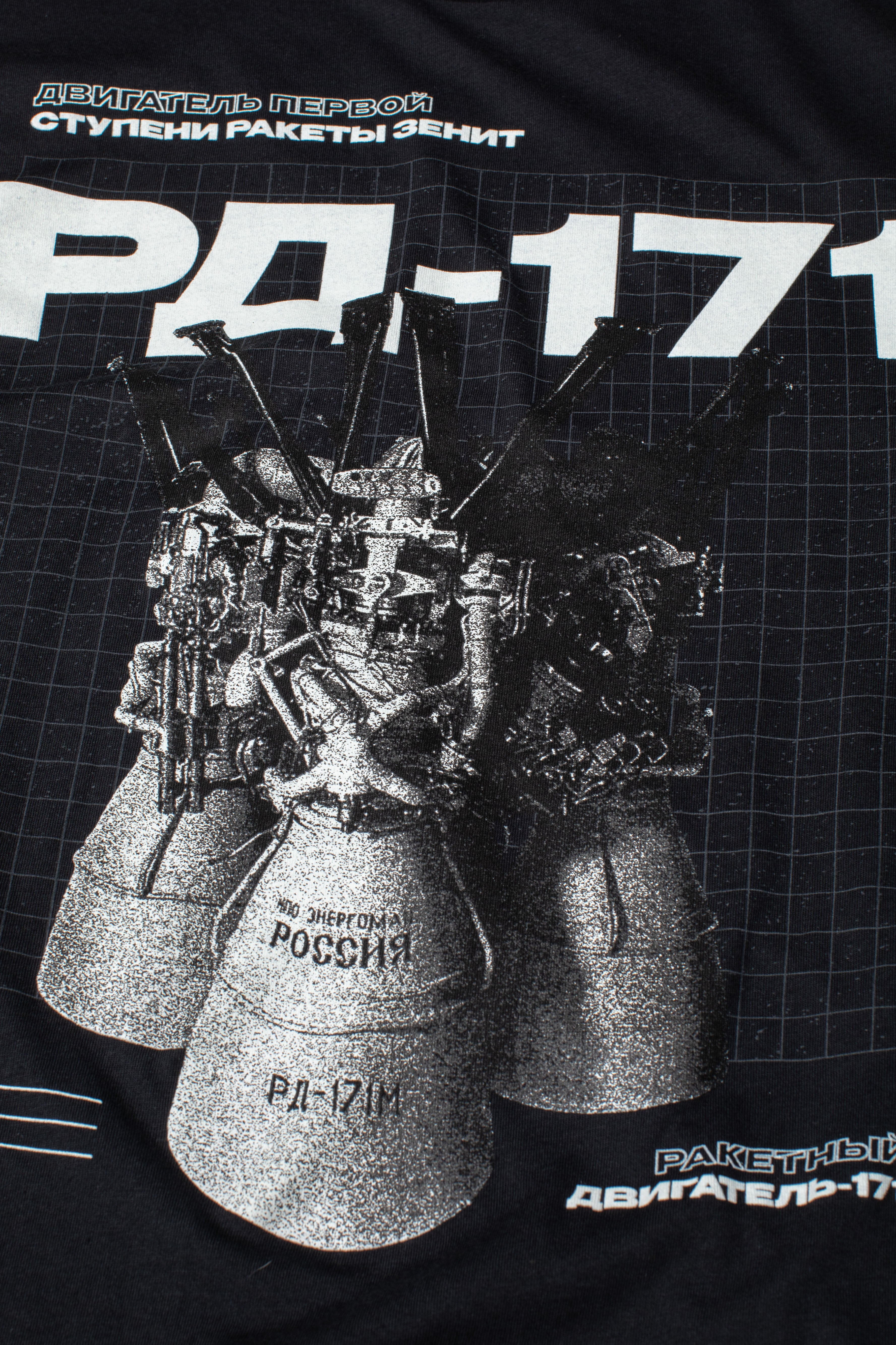 RD-171 Tee